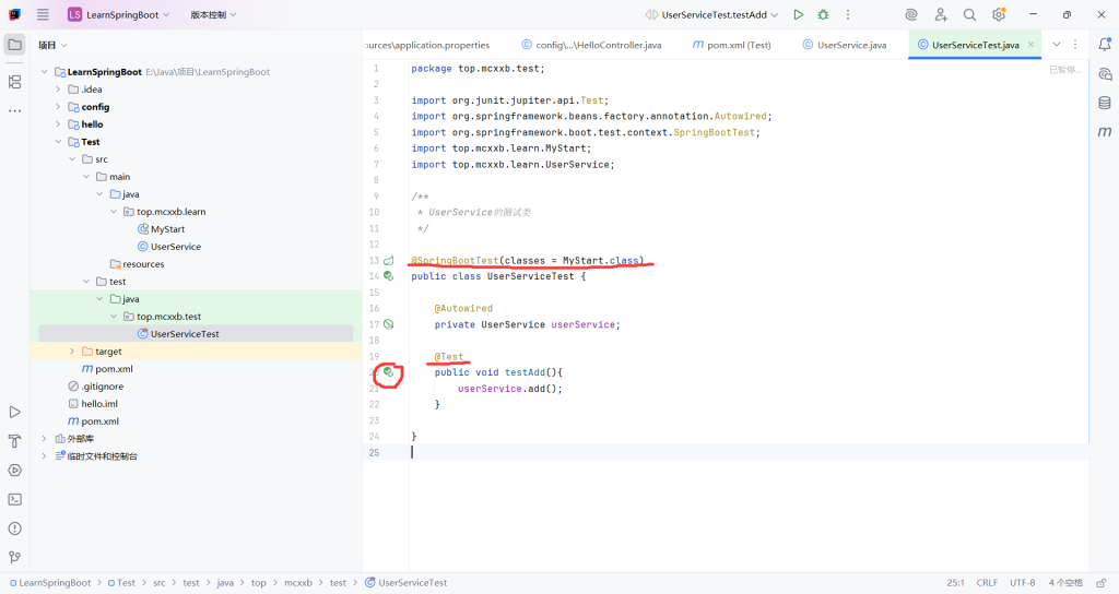 SpringBoot整合其他框架